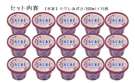 フタバ食品　アイス15個　サクレあずき満足セット/人気返礼品 フタバ食品 福袋 スイーツ デザート 大容量 プレミアム 人気 お取り寄せ 限定品 オリジナル 食べ比べ 詰め合わせ 氷菓子 バニラ チョコ アソート 大人におすすめ 子供 おやつ 夏 ひんやり 一押し