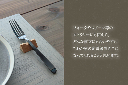 【木製箸置き】はしやすめ山（スノービーチ材）《W4.2×D1.9×H1.5（cm）》