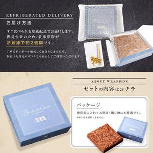 チョコレートケーキ ボヌール・カレ 誕生日ケーキ（冷蔵便）