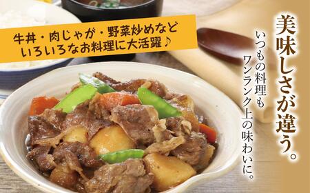 【神奈川県産黒毛和牛】かながわブランド認定　極上の黒毛和牛　横濱ビーフ　切り落とし　300g×4 AKS0002