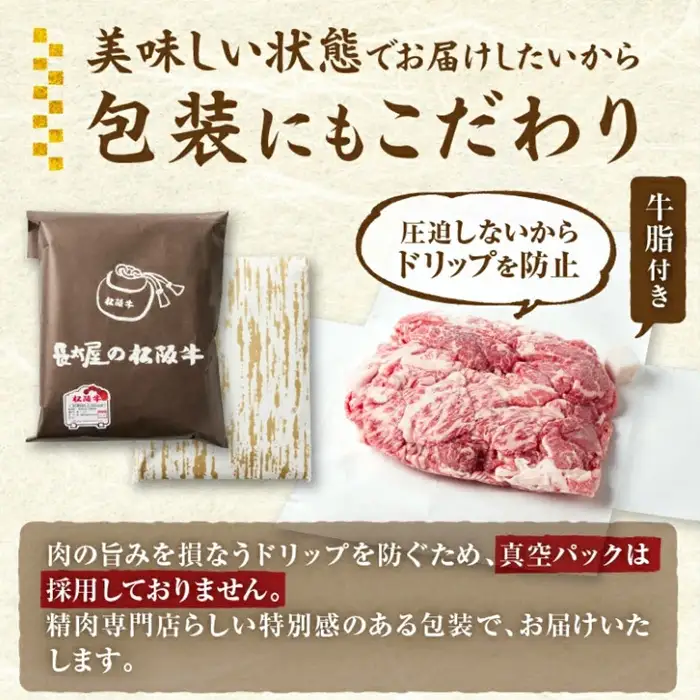松阪牛赤身切り落とし 1kg [ 松阪牛 ] / 00875_3