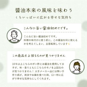 宮滝しょうゆセット　S-2｜（ 3種 ） 調味料 醤油 ぽん酢 ポン酢 だし醤油 奈良 吉野