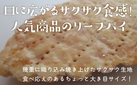 リーフパイ チーズ 16枚入り MROBG016