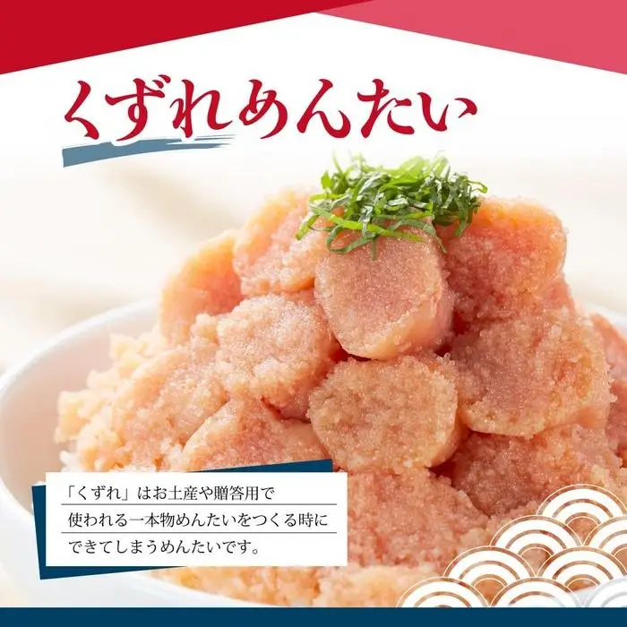 辛子めんたい 中辛 マイルド 計800g (各400g) 食べ比べ セット 福さ屋 明太子 辛子明太子 博多明太子 魚卵 魚介 魚介類 おつまみ つまみ 酒の肴 ごはんのお供 ご飯のお供 おかず ご当地グルメ お取り寄せ 冷凍 冷凍食品 博多 福岡 福岡県 福岡市