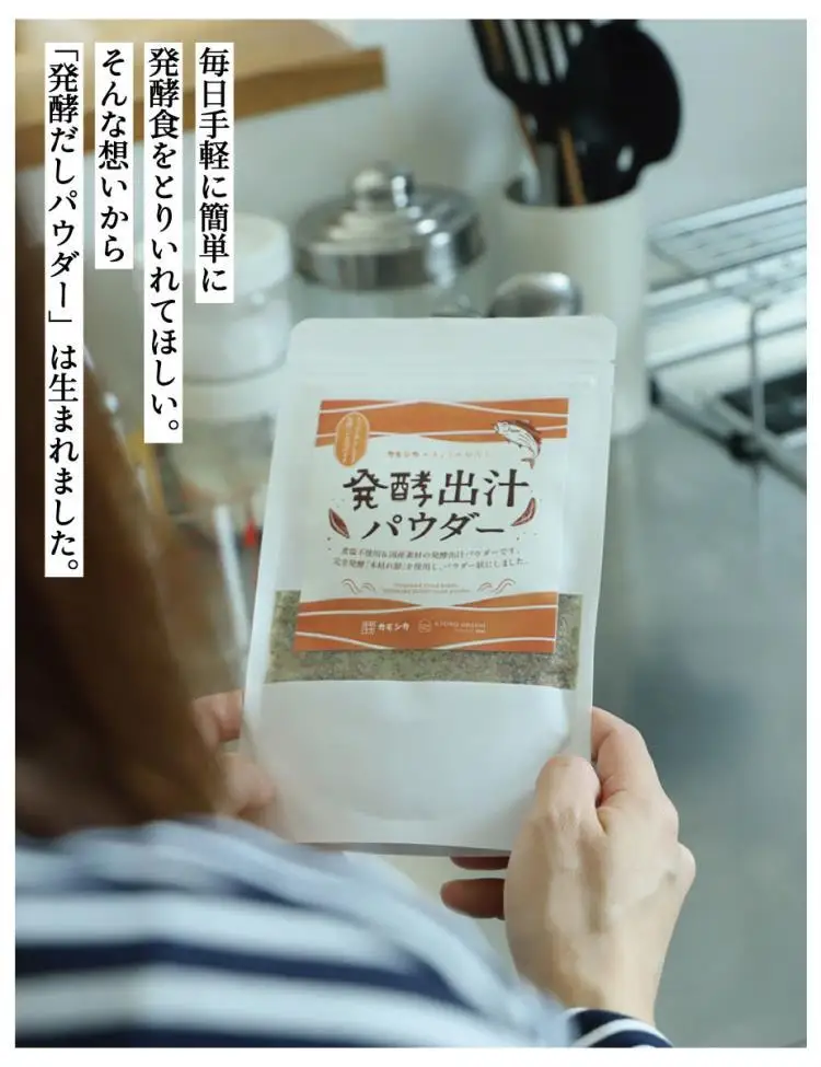 【きょうのおだし】発酵だしパウダー 4袋 ［ 京都 調味料 無添加 出汁 味噌汁 鰹節 昆布 人気 おすすめ おいしい グルメ お取り寄せ 通販 送料無料 ふるさと納税 ］