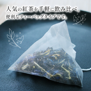 紅茶 ティーバッグ 4種 セット (2g×8個) フレーバーティー セット 紅茶ティーバッグ 紅茶飲料 紅茶ギフト 紅茶専門店 世界の紅茶 京都 木津川