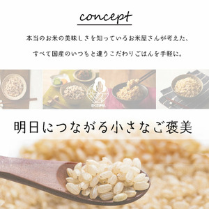 【国産100%】パックご飯 玄米 雑穀 4種食べ比べ 160g×24個 パックごはん 幸南食糧