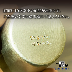 錫製 ロックグラス 刻印あり 手作り 錫 錫器 錫製品 食器 酒器 日用品 ギフト 贈答 贈り物 プレゼント ギフト包装 埼玉県 羽生市