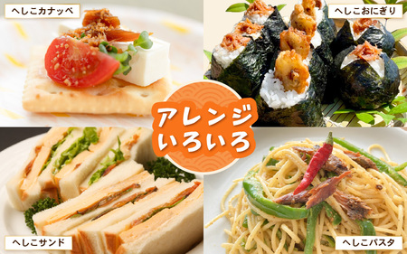 【TVで紹介】舟小屋熟成 日の出屋特製 鯖のへしこセット (姿・半身) 【 へしこ サバ さば 糠漬け 】 [m57-a002]