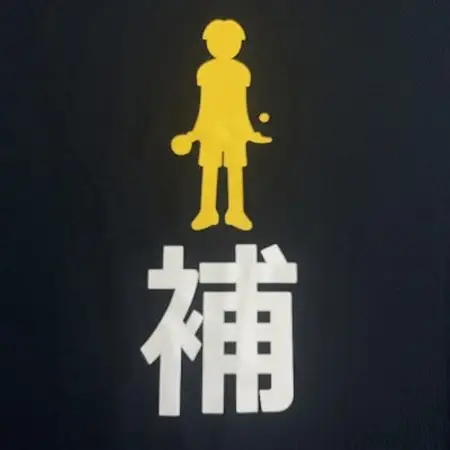JTTA公認　卓球ユニフォーム【男女兼用(ドライ):Mサイズ】プレイヤー　補　ブラック_装飾品・工芸品  洋服 _【1521297】