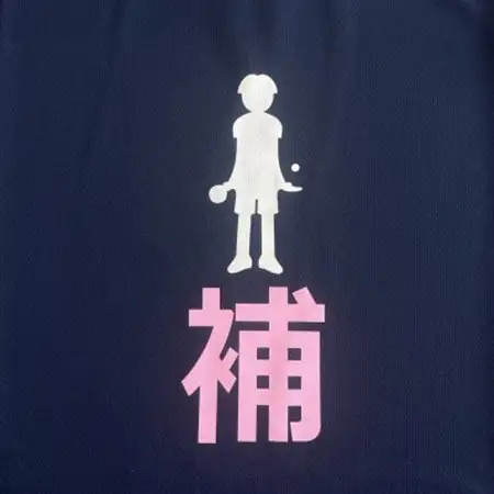JTTA公認　卓球ユニフォーム【男女兼用(ドライ):Mサイズ】プレイヤー　補　ネイビー_装飾品・工芸品  洋服 _【1521313】