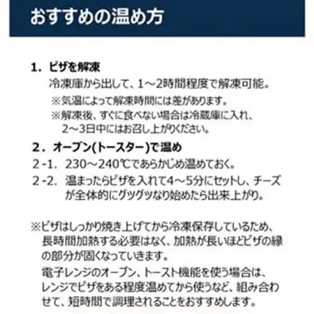 お店のボリュームをそのまま!外カリッ中もっちり本格ピザの食感と満足感。お店クオリティをトースターで_惣菜・加工品 ピザ  _【配送不可地域：離島】【1514163】