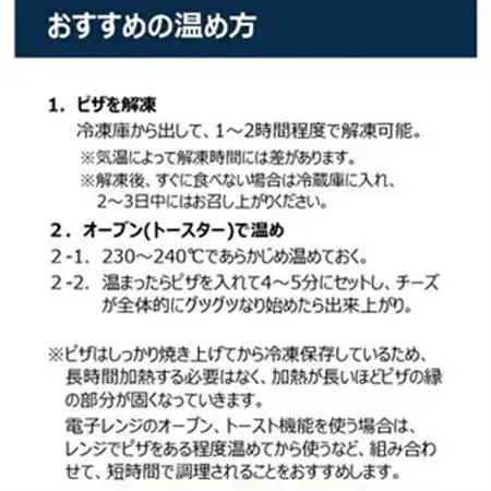 お店のボリュームをそのまま!外カリッ中もっちり本格ピザの食感と満足感。お店クオリティをトースターで_惣菜・加工品 ピザ  _【配送不可地域：離島】【1515181】