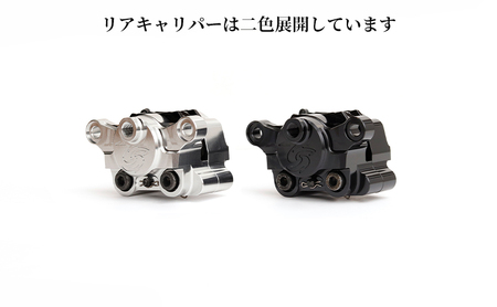 GALESPEED ビレット・リア2Pキャリパー（アキシャル84mm） シルバーアルマイト 