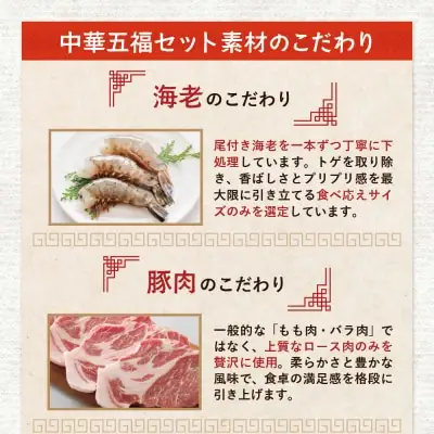 Y61-63 中華5点セット(5種×1袋 計5袋） エビチリ エビマヨ 麻婆茄子 黒酢酢豚 豚と茄子の回鍋肉 各約200g おかず