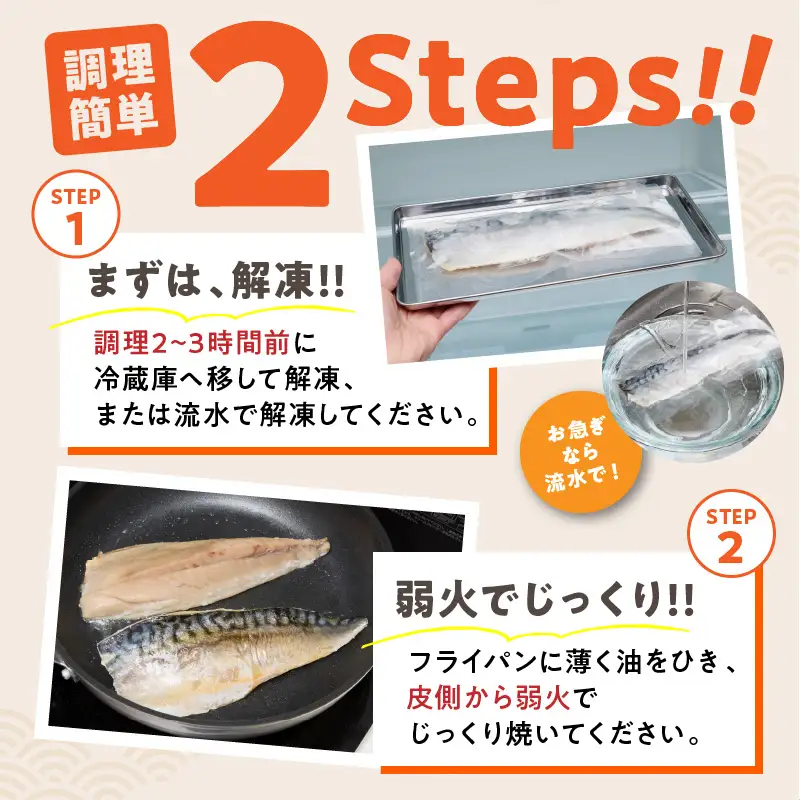 【骨取り】さば使用 塩さば(昆布塩味) 8枚入【B4-066】