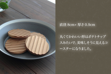 【木製コースター】チップスコースター2枚組（国産山桜）《1枚あたり 直径8×厚さ0.9（cm）》