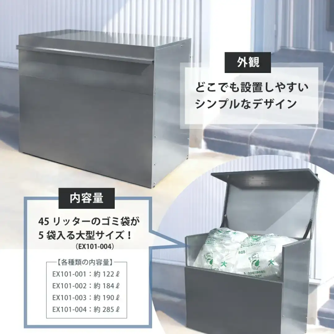 ダストボックス 燕三条製 屋外 大型 ゴミ箱 大容量 収納 幅90 奥行50 【153S001】
