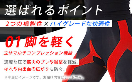 【LLサイズ】Runtageスポーツタイツ アスリートランナーPRO version2 十分丈＜レッド＞【イイダ靴下株式会社】[HBB039]スポーツタイツ ゴルフ ランニング 佐賀県