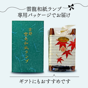 押し花雲竜和紙ランプ 【赤もみじ＆つくし】 間接照明 和風照明 インテリア 和風インテリア 和風間接照明 和風ライト インテリア ランプシェード 和風ランプシェード 和風の間接照明 京都 与謝野