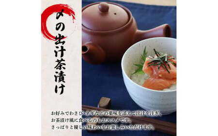 これが魚屋の漬け丼だ！サーモン 80g×5P 5パック 