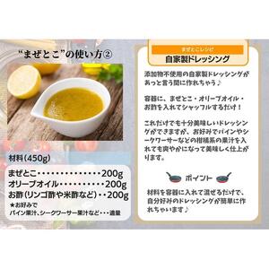 【こうじ調味料バラエティーセット】　まぜとこ・塩こうじ・キムチソース