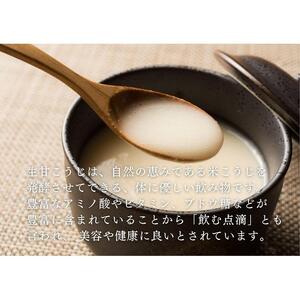【生甘酒 飲み比べセット】　甘こうじ600ml×2・沖縄産シークワーサー甘酒600ml×1