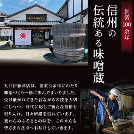 手作り信州味噌(甘口合せ味噌)　4kg(樽入り)_調味料 味噌  みそ_【1519543】