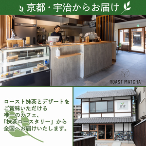 ロースト抹茶クッキーボックス 16個入り ( ロースト 抹茶 クッキー ボックス 詰め合わせ セット 京都 宇治 お茶  ギフト スイーツ お菓子 焼き菓子 京都府 宇治市 お土産 )