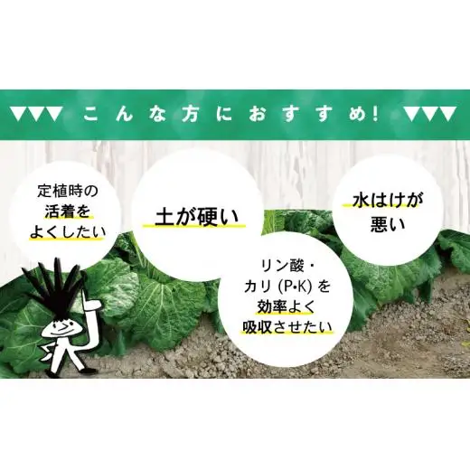 【 肥料 】 肥料酵素堆肥