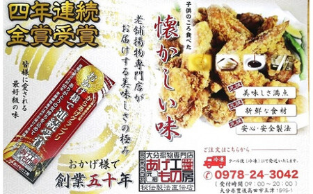 【3ヶ月定期便】骨なし 大分 からあげ 500g×3回 | 豊後高田市 唐揚げ