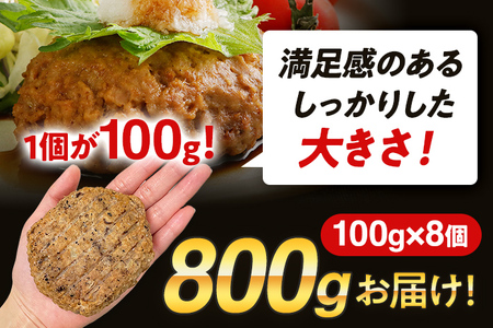 お試し 合挽焼ハンバーグ 8個 牛豚合挽 レンチン可 調理済 温めるだけ バラ凍結 自社製造 晩御飯 おかず お弁当 冷凍 合挽 レンジ たっぷり アレンジ ソース無し 鶏肉なし ジューシ【賞味期限：2026年7月10日まで】