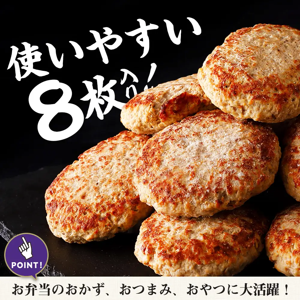 北海道産こだわりポーク ハンバーグ 100g×8枚セット (加熱調理済) 800g スターゼン SZ004