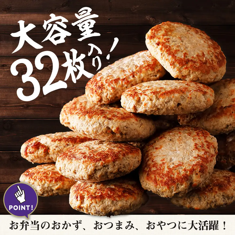 北海道産こだわりポーク ハンバーグ 100g×32枚セット (加熱調理済) 3.2kg スターゼン SZ005