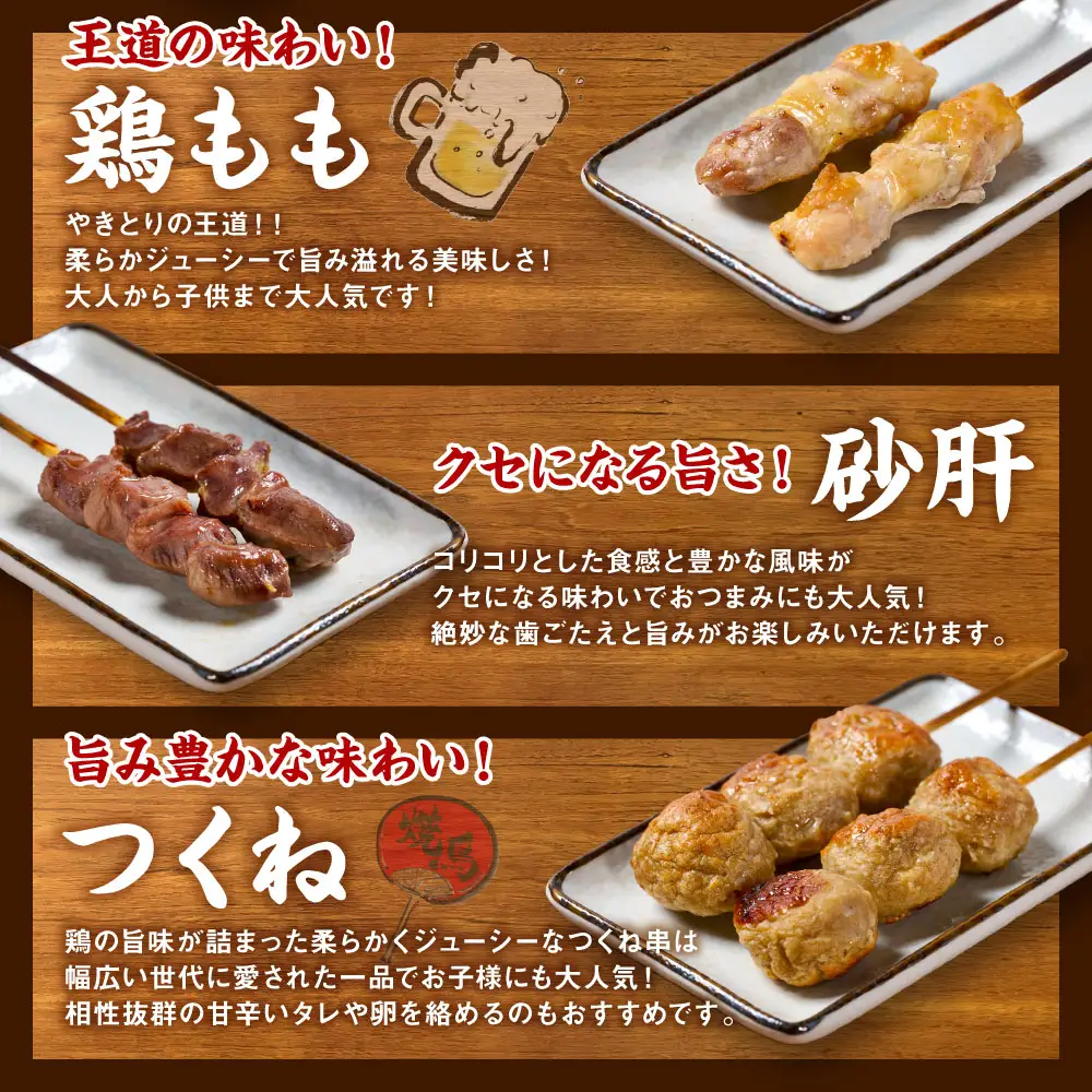  やきとり5種 60本(約1.5kg) 焼き鳥 やきとり 焼鳥 国産 鳥肉 鶏肉 国産鶏 やきとり串 焼き鳥串 焼鳥串 焼き鳥丼 やきとり丼 焼鳥丼 九州産 冷凍 バーベキュー BBQ アレンジ料理 お酒のつまみ 小分けパック 晩酌