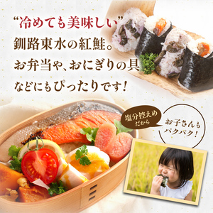 【3か月連続定期便】天然紅さけ切身 塩紅鮭 (1袋4切入り5袋) 20切 サケ 鮭 シャケ 切り身 海鮮 魚 切身 小分け