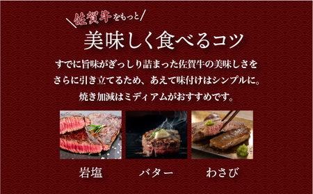 佐賀牛サーロインステーキ 300g