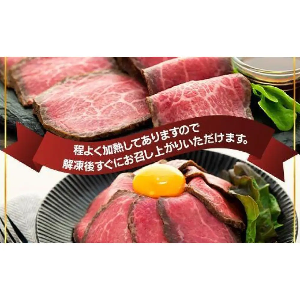 熊野牛 赤身ローストビーフ  250g×2個【MT18】