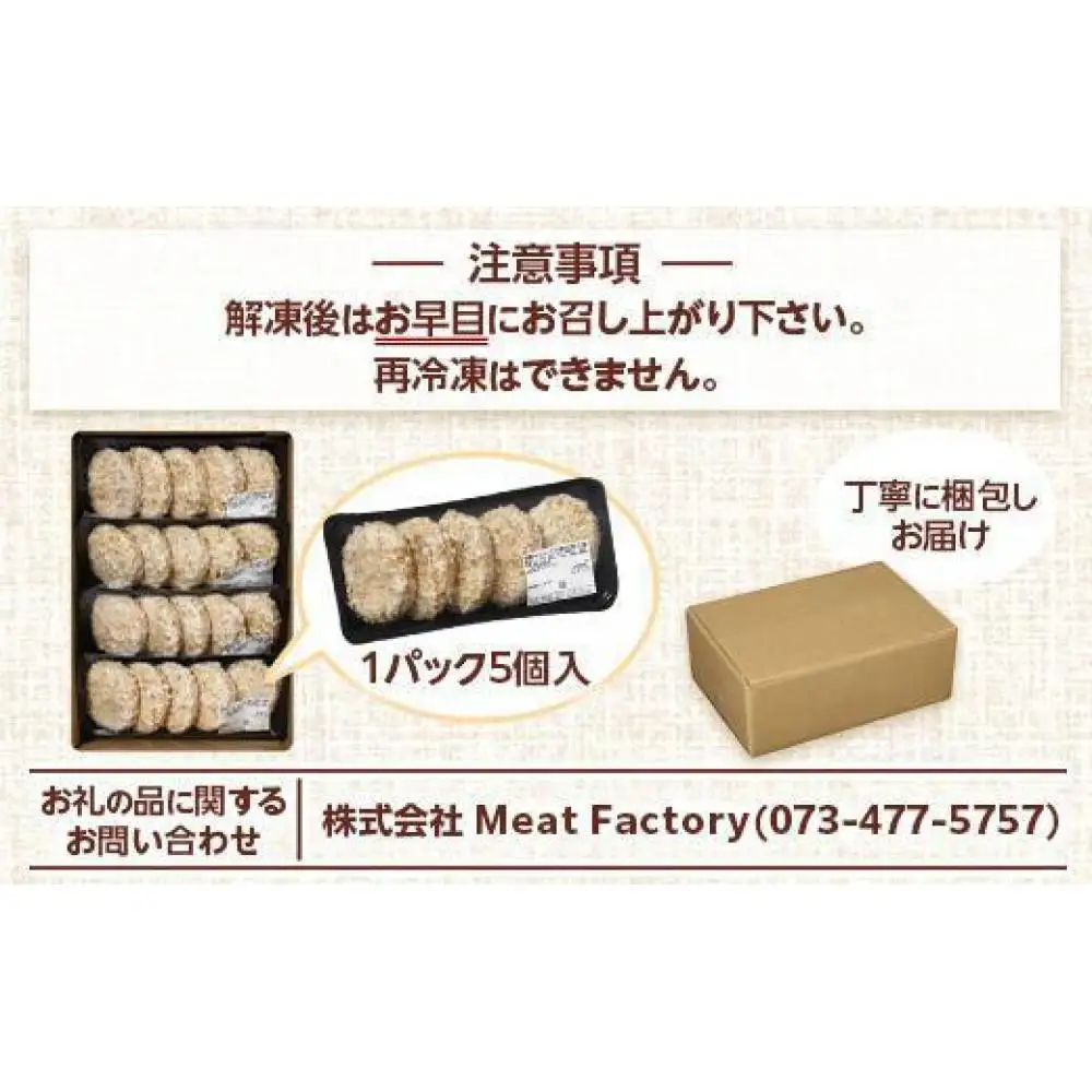 熊野牛 コロッケ　80g×20個入り【MT29】