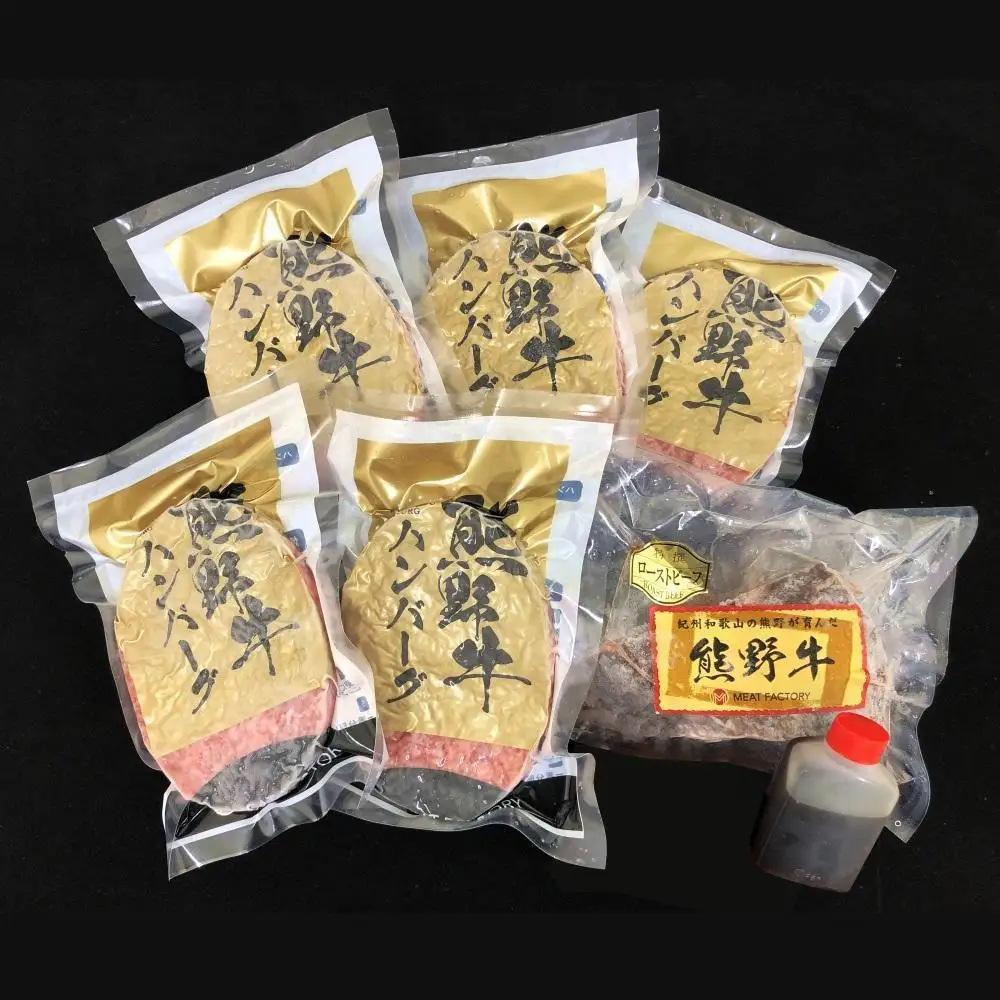 熊野牛 惣菜セット【MT57】