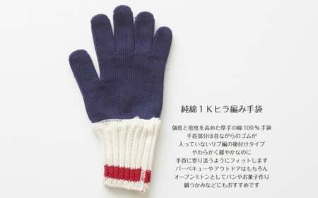 創業１００年記念　手袋セット（女性用）(B424-3)