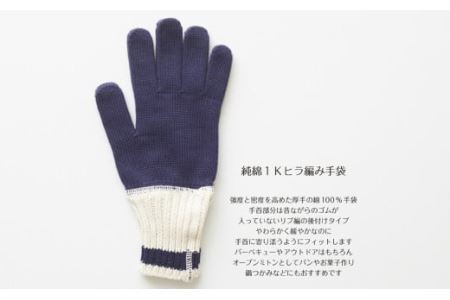 創業１００年記念　手袋セット（男性用）(B425-3)