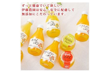 伊藤農園 100%ピュアジュース飲み比べ180ml×30本セット（B223-4）