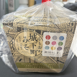 もりおか城下町みそ 2個セット 銀河のしずく 米麹 ナンブシロメ 秘伝豆 使用 岩手県産 大豆 味噌 みそ 調味料 発酵食品 熟成 手作り 伝統 粒みそ 郷土料理 和食 汁物 味噌汁 おうちごはん 料理 隠し味 お取り寄せ グルメ ギフト 贈り物 贈答用 プレゼント お中元 お歳暮 詰め合わせ セット 特産品 名産品 岩手県 盛岡市 東北 岩手 盛岡 盛岡杉生園食品工房