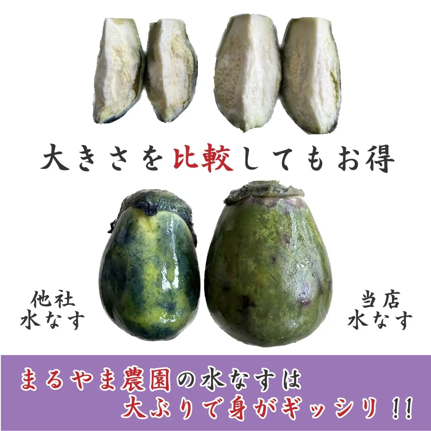 まるやま農園 泉州水なす ぬか漬け 6個入【087D-035】