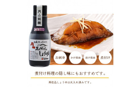 【スピード発送】 本醸造再仕込しょうゆ（220ml×6本） 《鮮度ボトル》　013-G-MT029