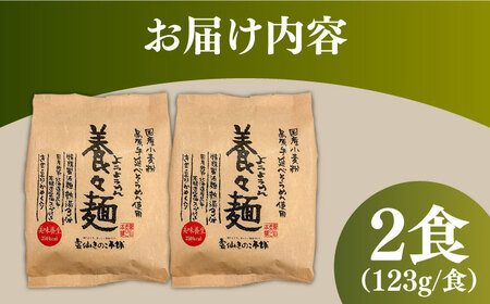 【誕生以来20年のロングセラー！】養々麺 2食セット / ようようめん 長崎 養々麺 即席 にゅう麺 にゅうめん きのこ / 南島原市 / 雲仙きのこ本舗 [SBJ007]