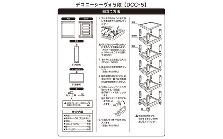 デコニーシーヴォ 5段 ホワイト チェスト 収納ボックス 衣装ケース 新生活 一人暮らし [JEJアステージ]