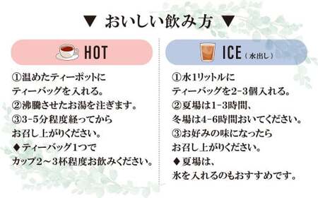 ハーブティー セラピーティー (大 2袋セット) | ハーブティー 紅茶 北本市観光協会
