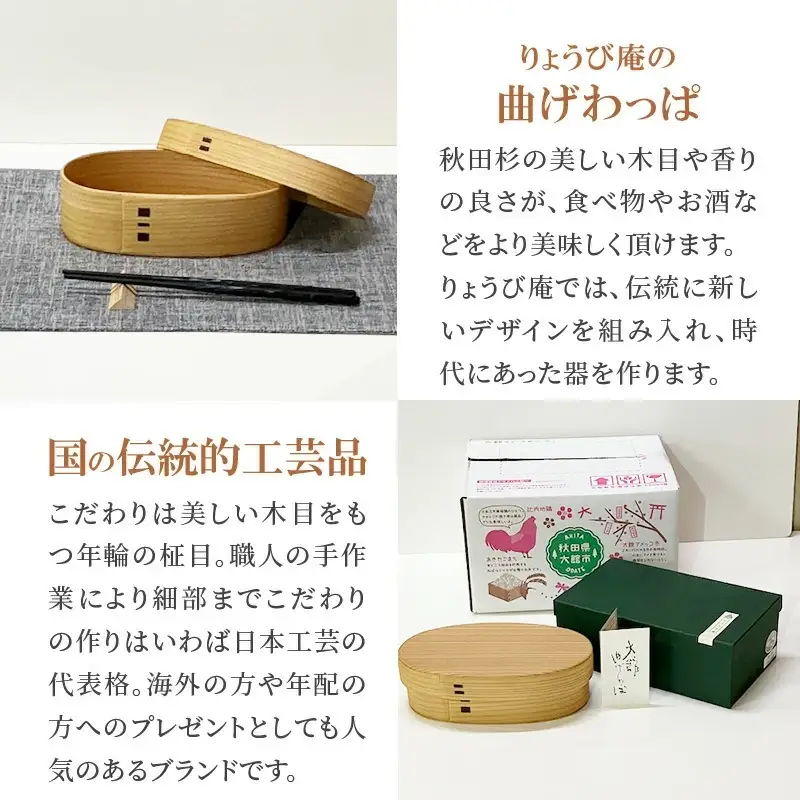【大館曲げわっぱ】こばん弁当箱（大）　215P6005